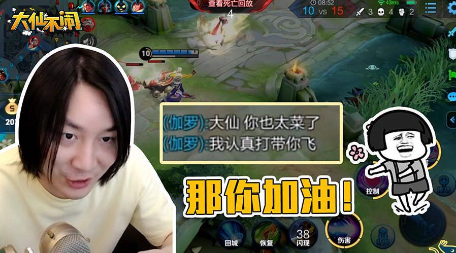 #大仙不闹# 第641期: 峡谷大型粉丝见面会...